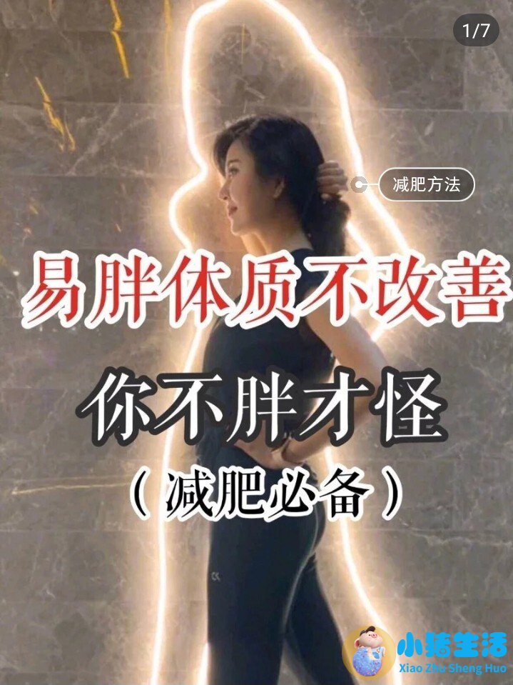 运动减肥一个月没瘦