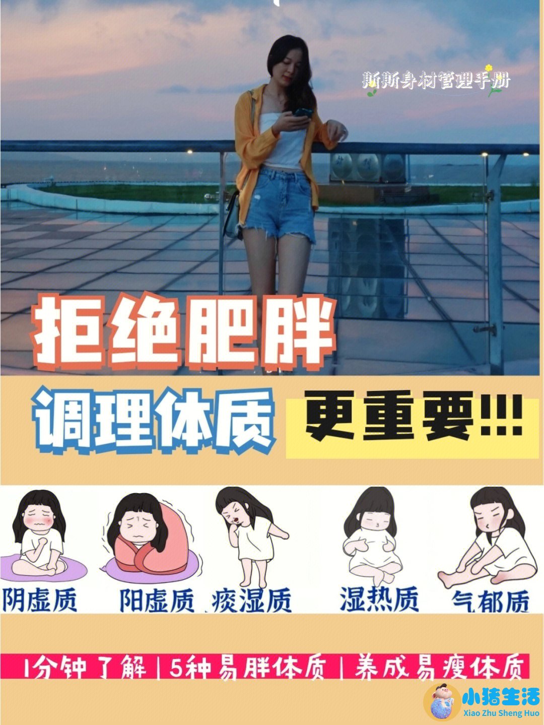 运动减肥一个月没瘦