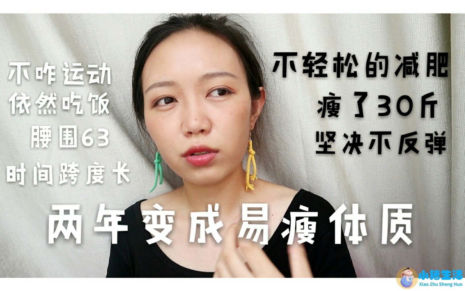 运动减肥一个月没瘦