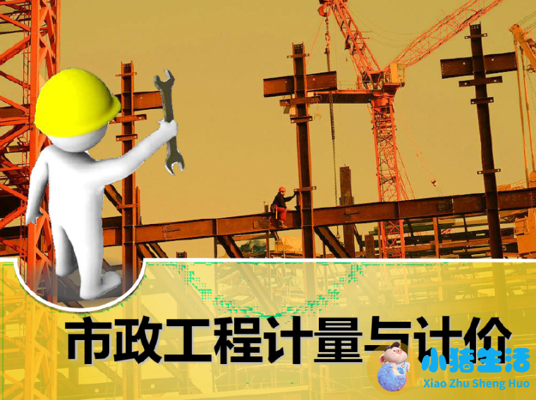 行业资料路桥计量工程师培训资料.doc