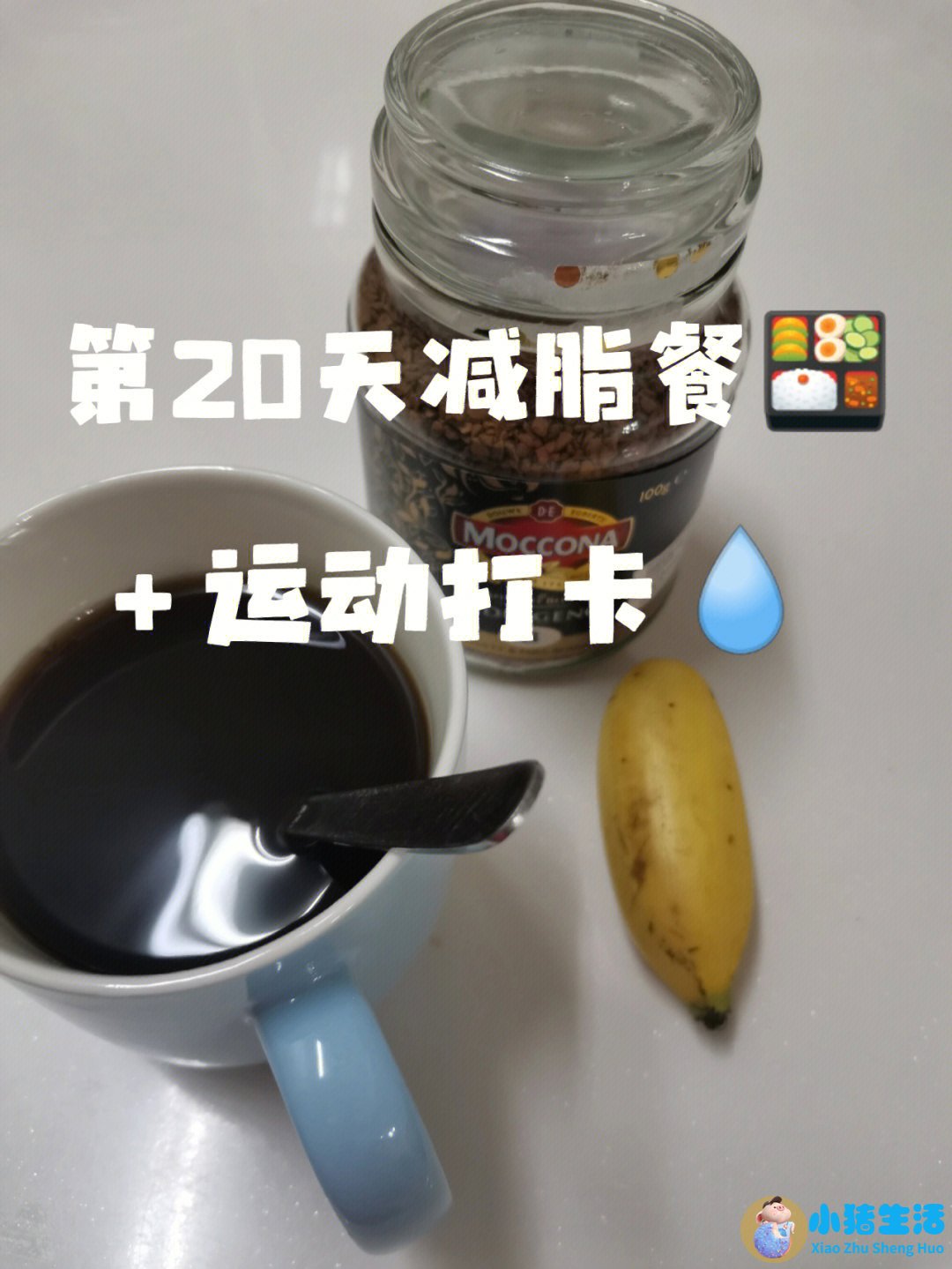 健康饮食减肥计划