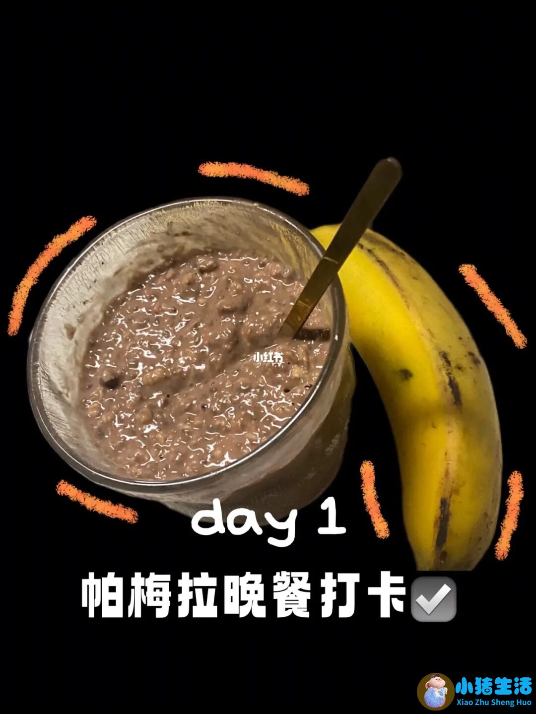 健康饮食减肥计划