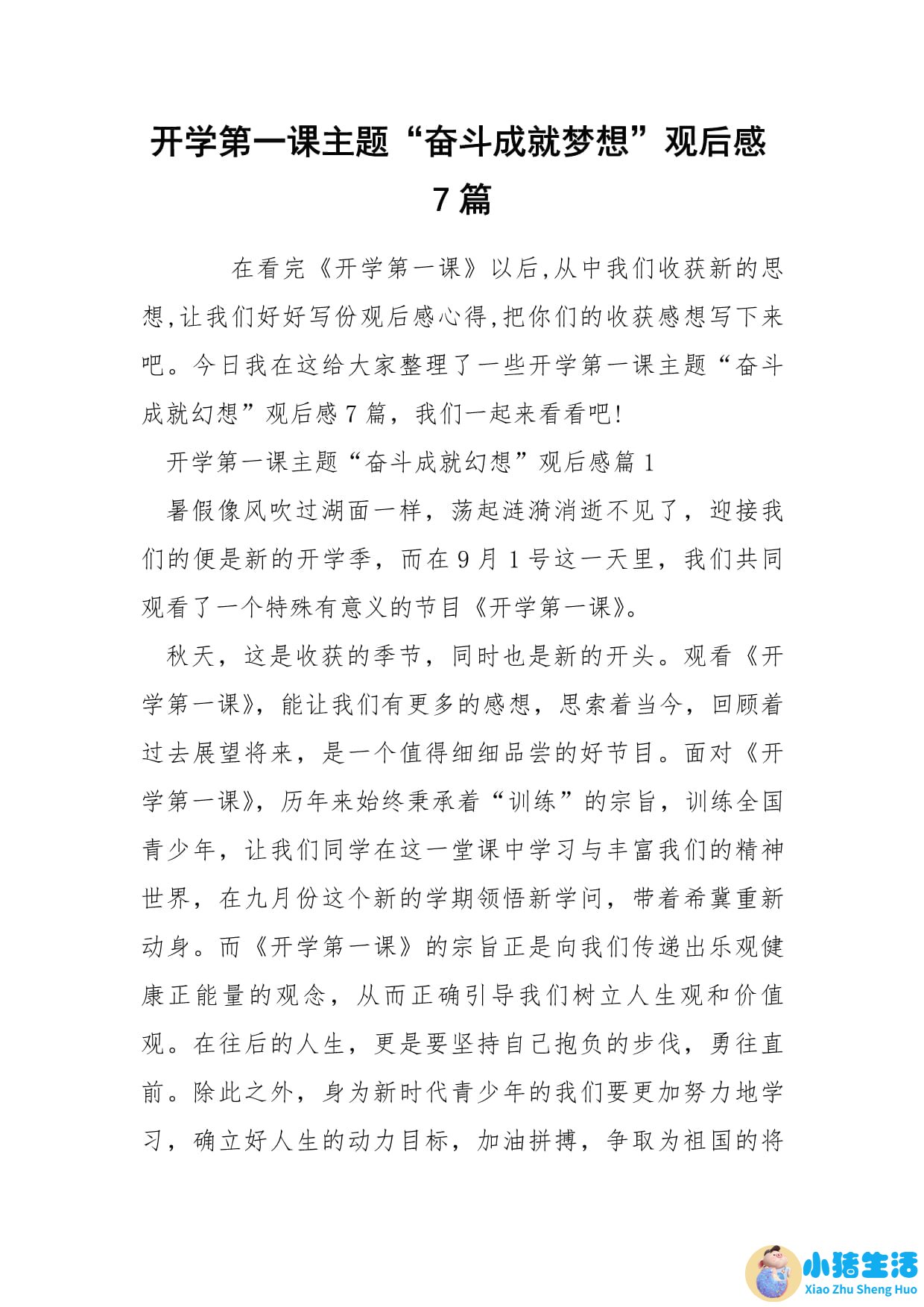 魅力男人懂得取舍的100件事txt下载