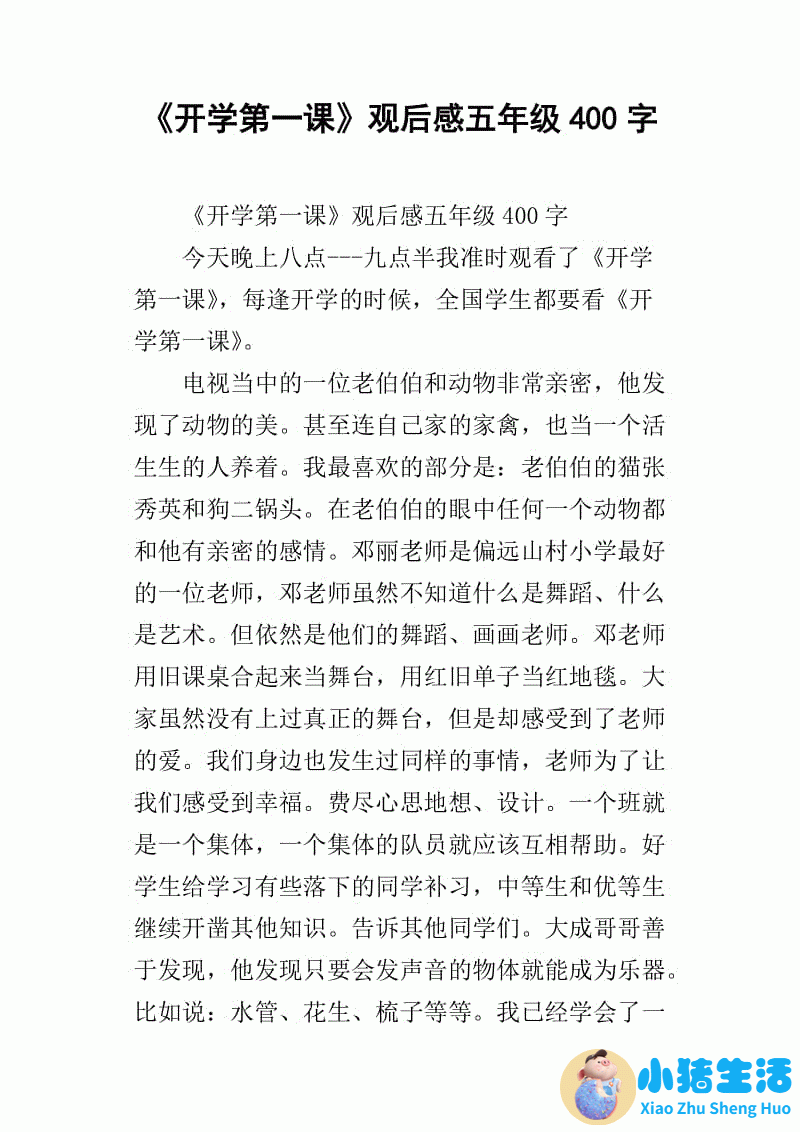魅力男人懂得取舍的100件事txt下载