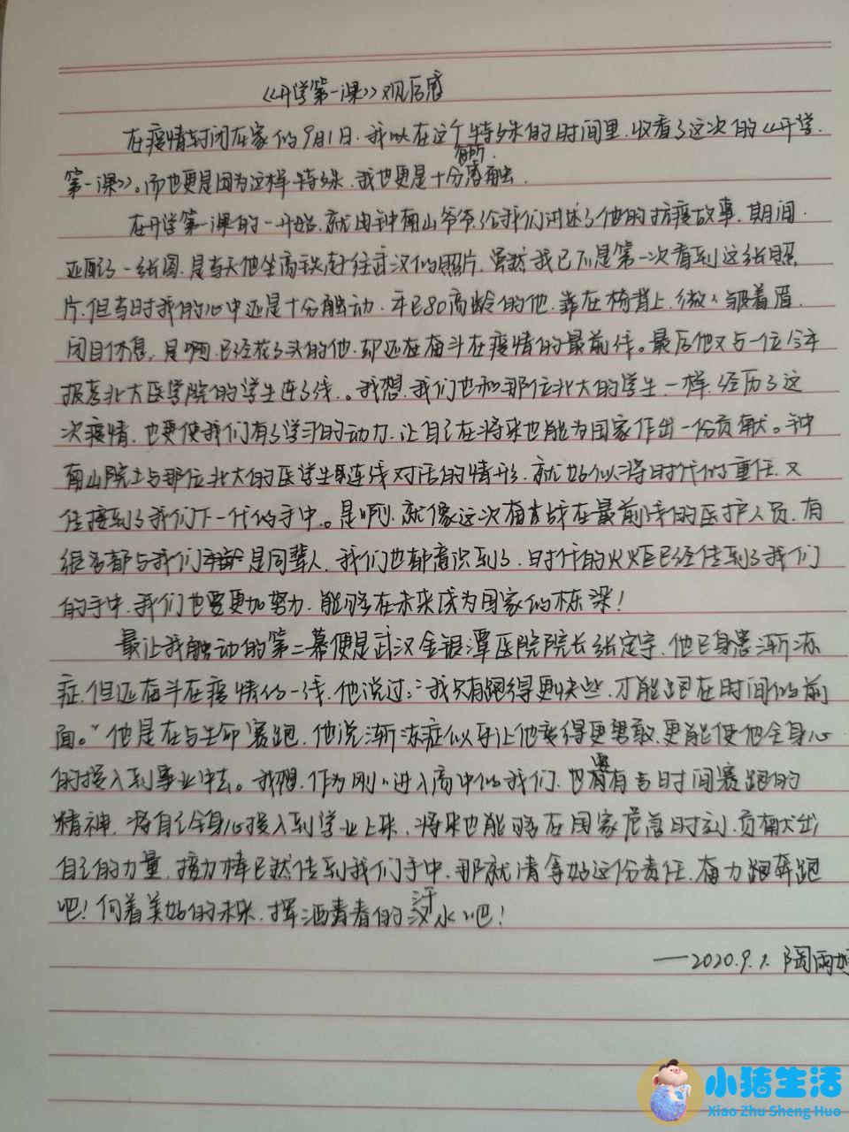 魅力男人懂得取舍的100件事txt下载