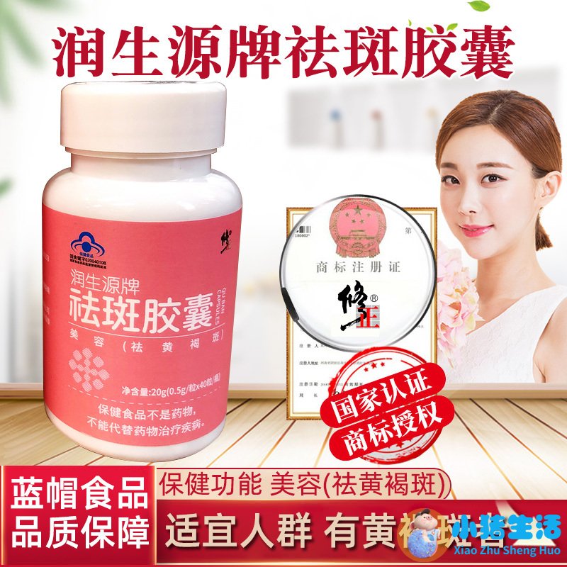 祛斑的产品哪个牌子好