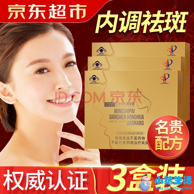 祛斑的产品哪个牌子好