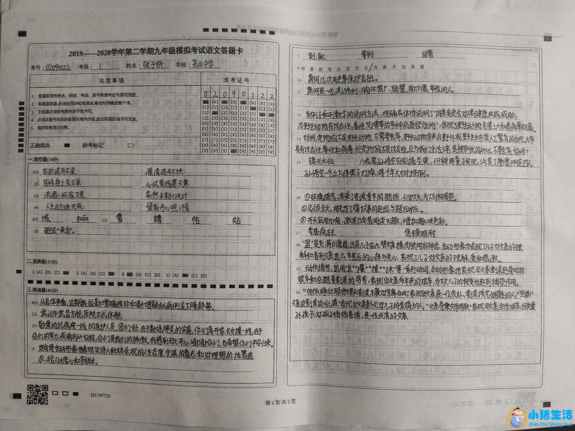 关于健康食品的短文，英文版