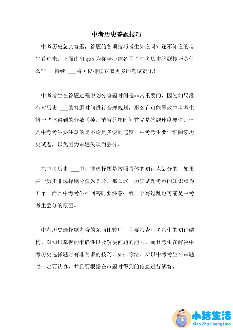 关于健康食品的短文，英文版