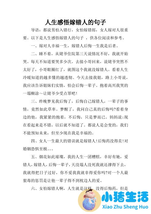 婚姻经营语录 不随便生孩子