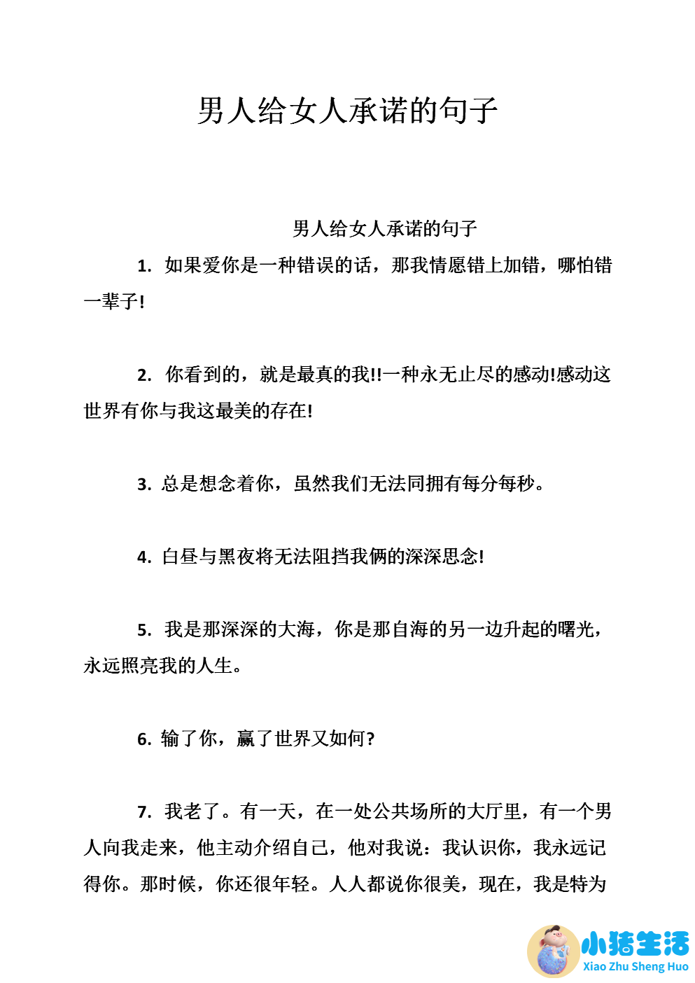 婚姻经营语录 不随便生孩子