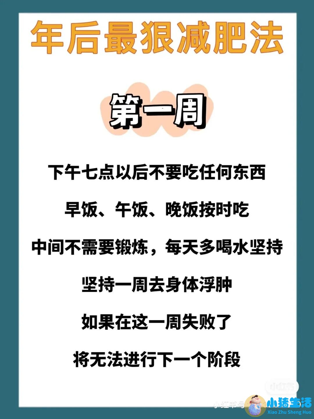 怎么样科学减肥最有效