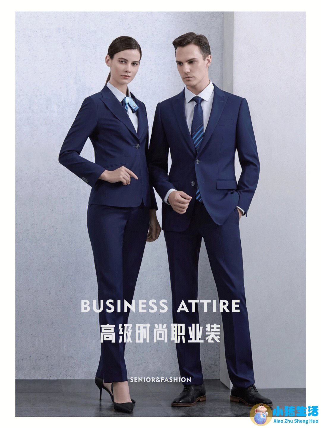 时尚女人职业装