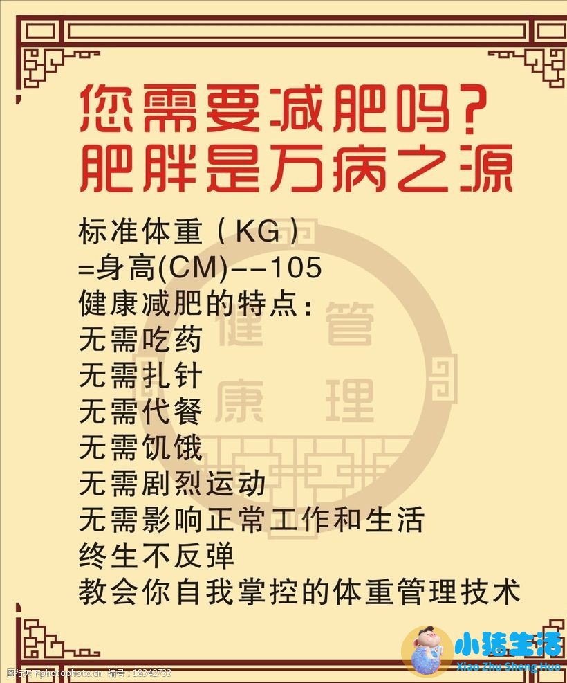 怎么样科学减肥最有效