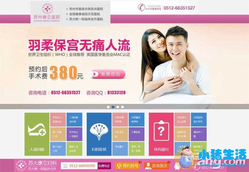 苏州九龙医院做无痛人流多少钱