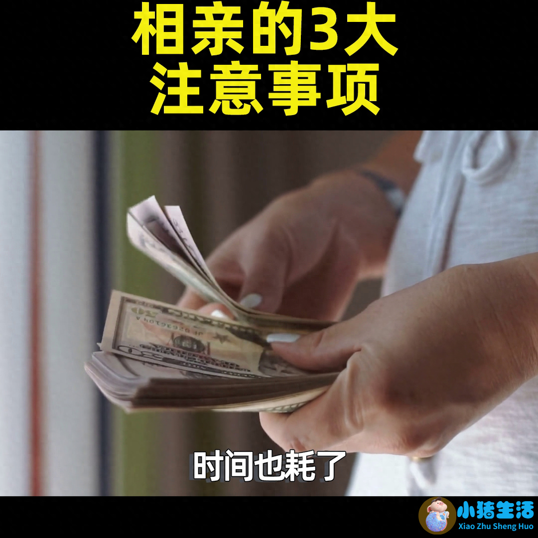相亲谈话技巧
