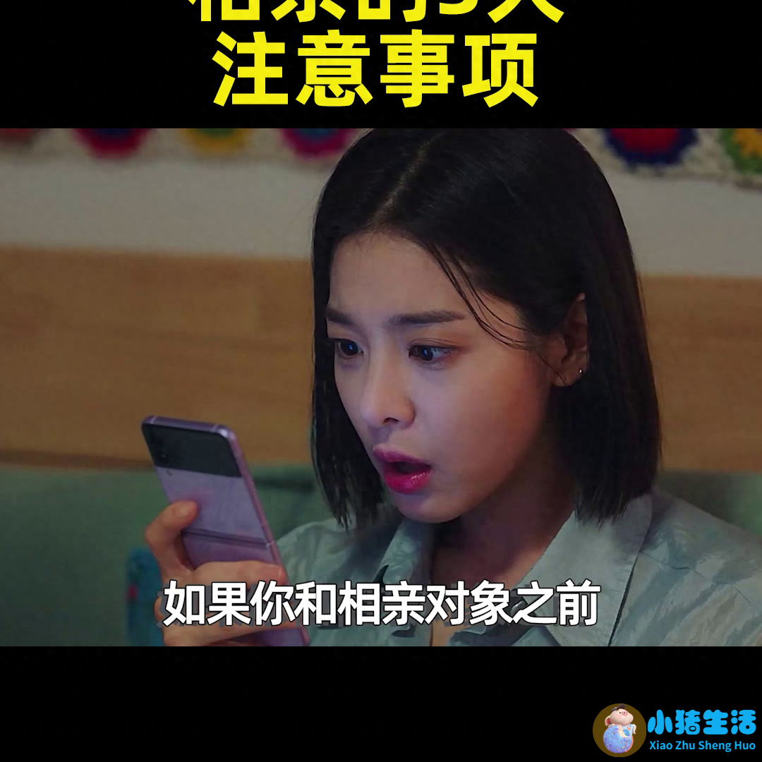 相亲谈话技巧