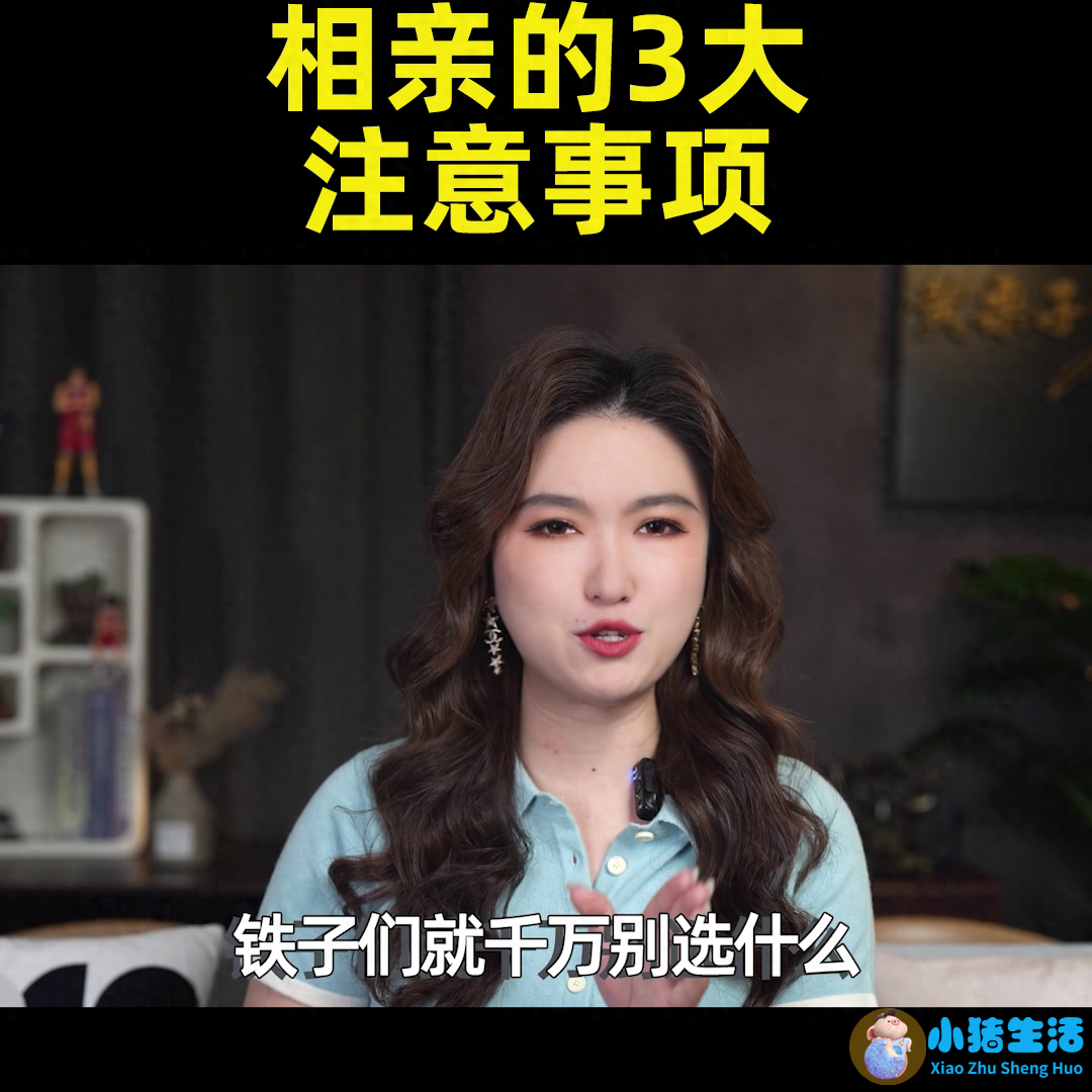 相亲谈话技巧