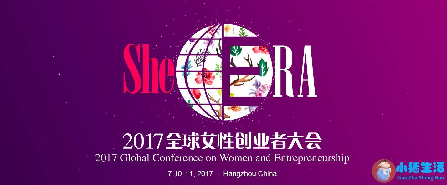 垂直女性时尚电商