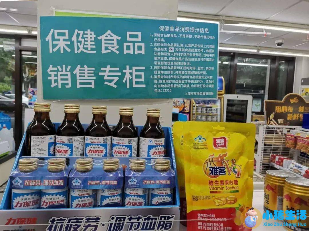 什么是真正的保健食品
