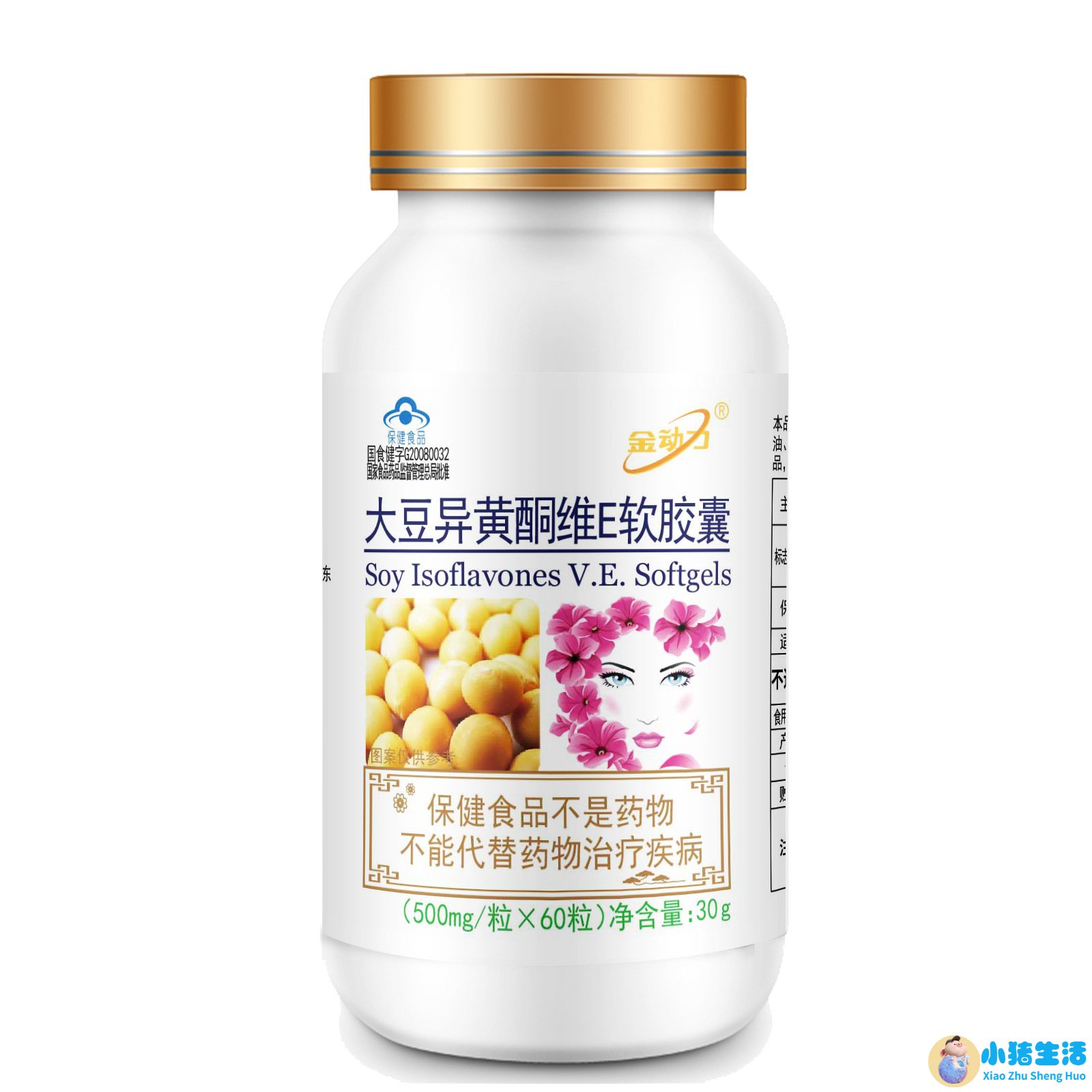 女性养生保健食品