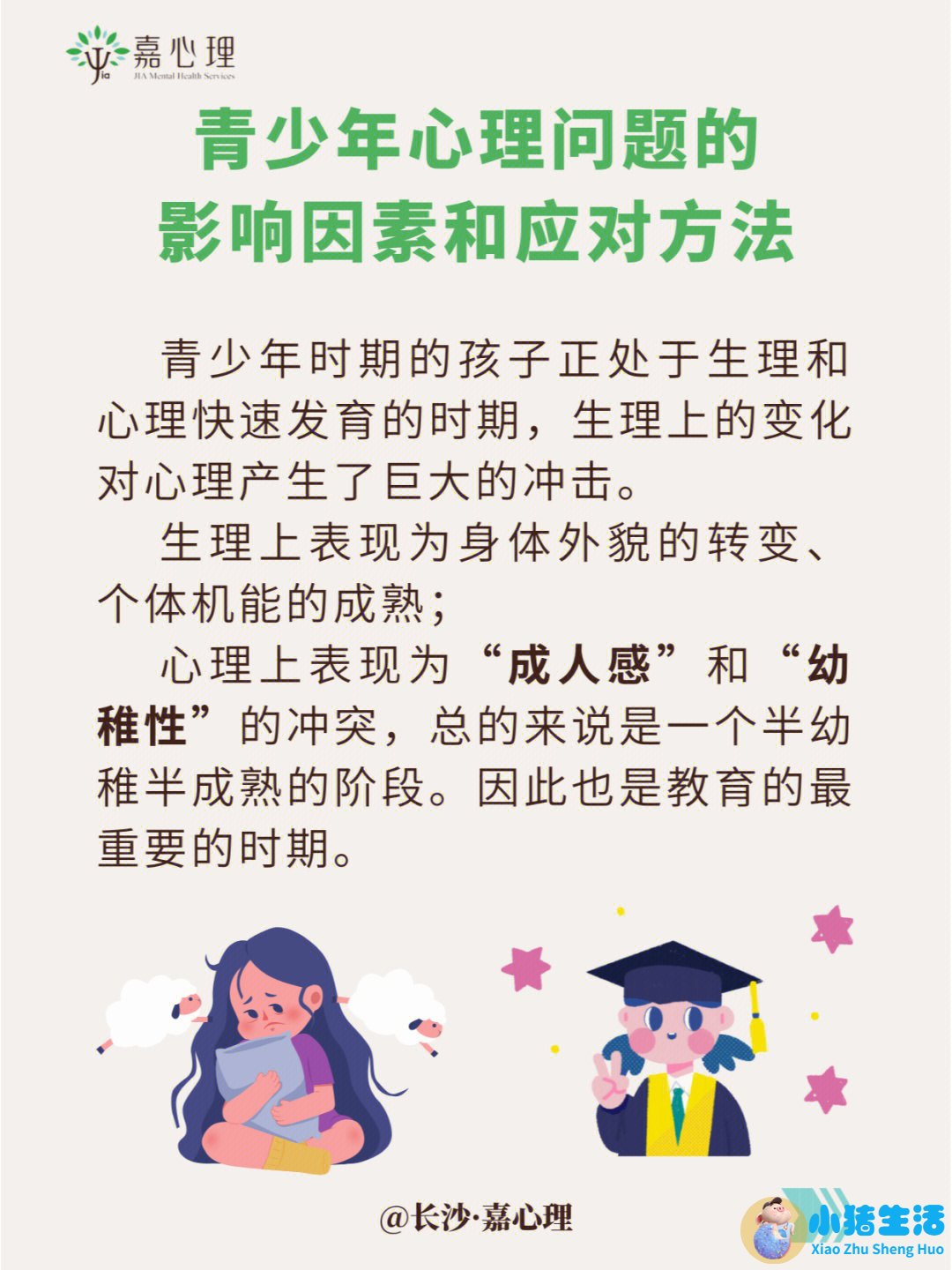 (最新整理)青少年健康饮食原则-饮食健康