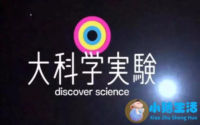 生活百科