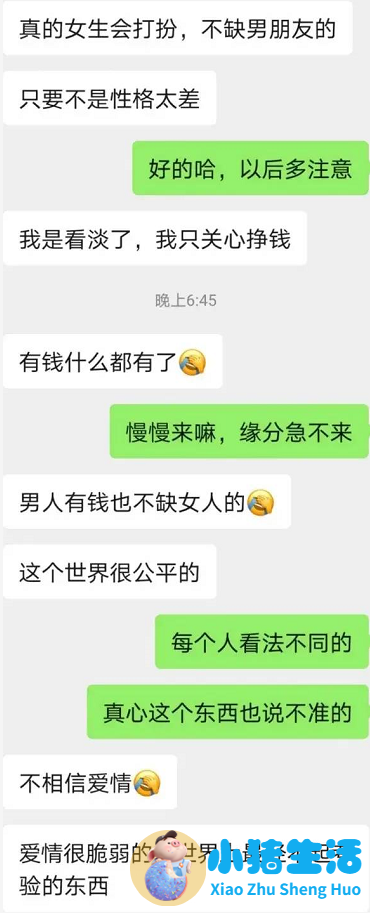 相亲谈话技巧