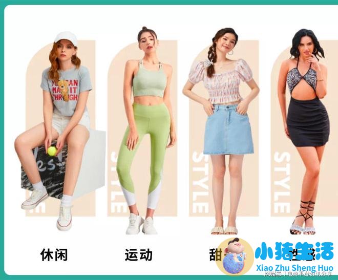 垂直女性时尚电商