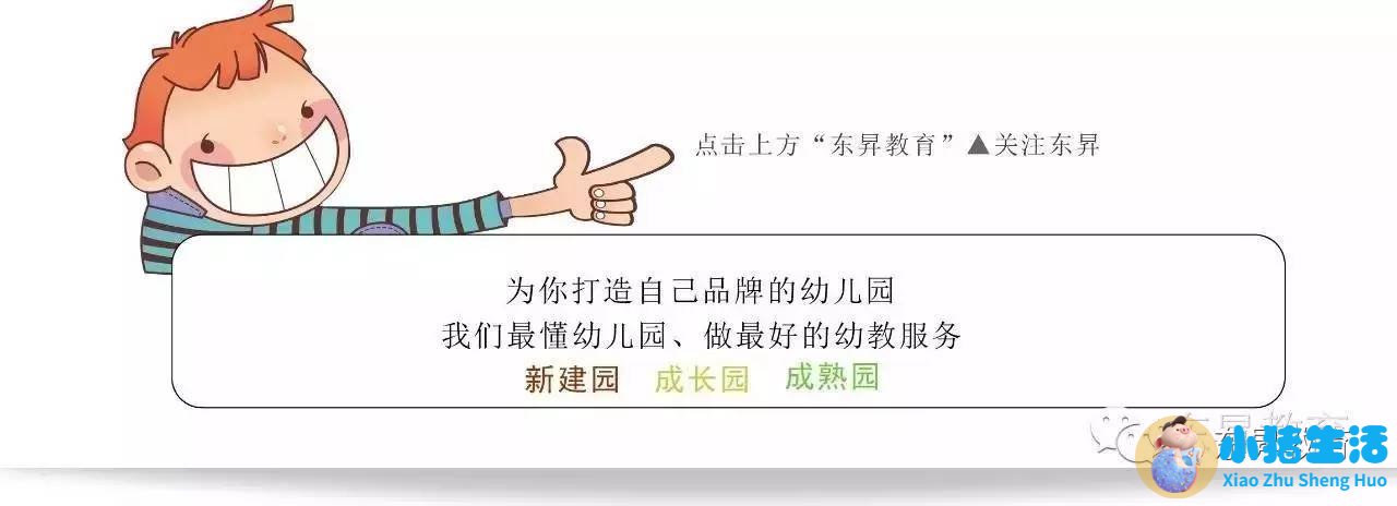 幼儿健康小常识 您知道多少呢？？