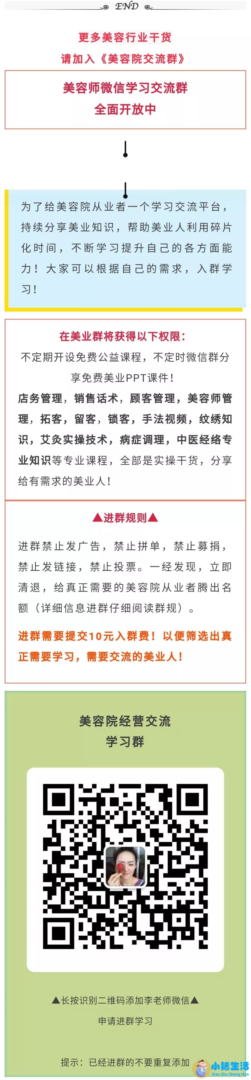 埋线局部减肥