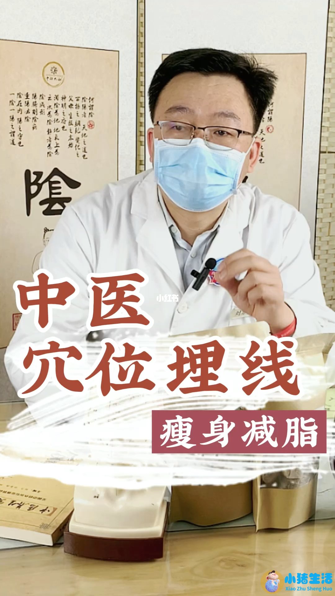 埋线局部减肥