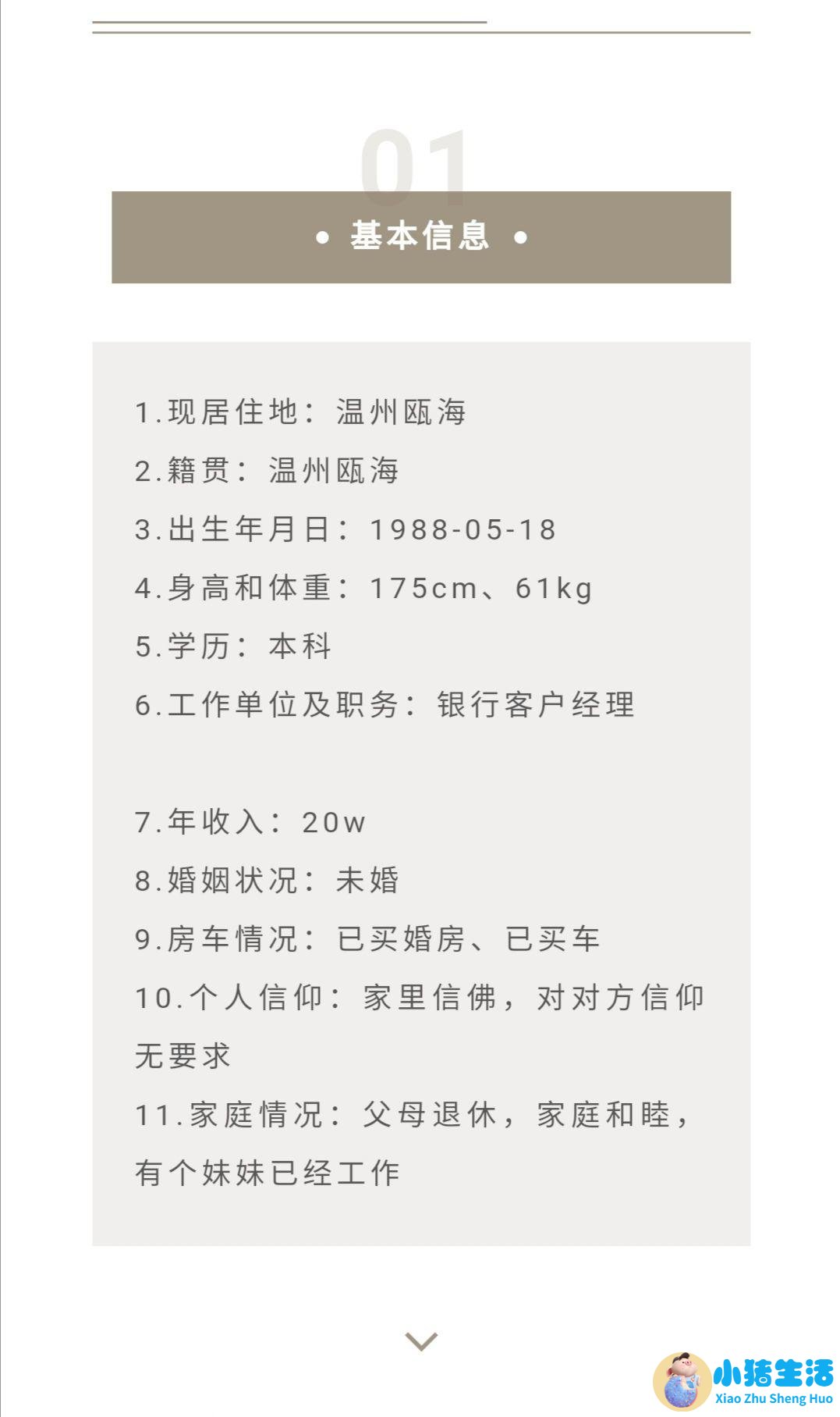 相亲谈话技巧