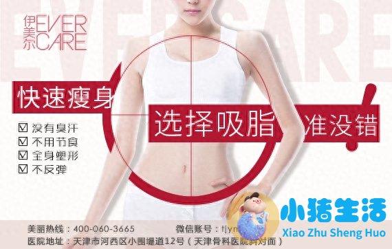 全身抽脂需要多少钱
