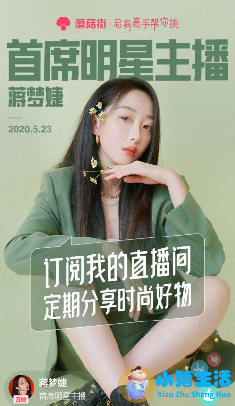 垂直女性时尚电商