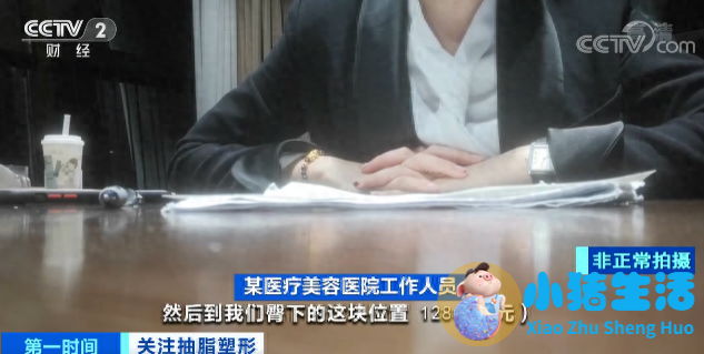 全身抽脂需要多少钱