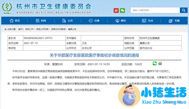 全身抽脂需要多少钱