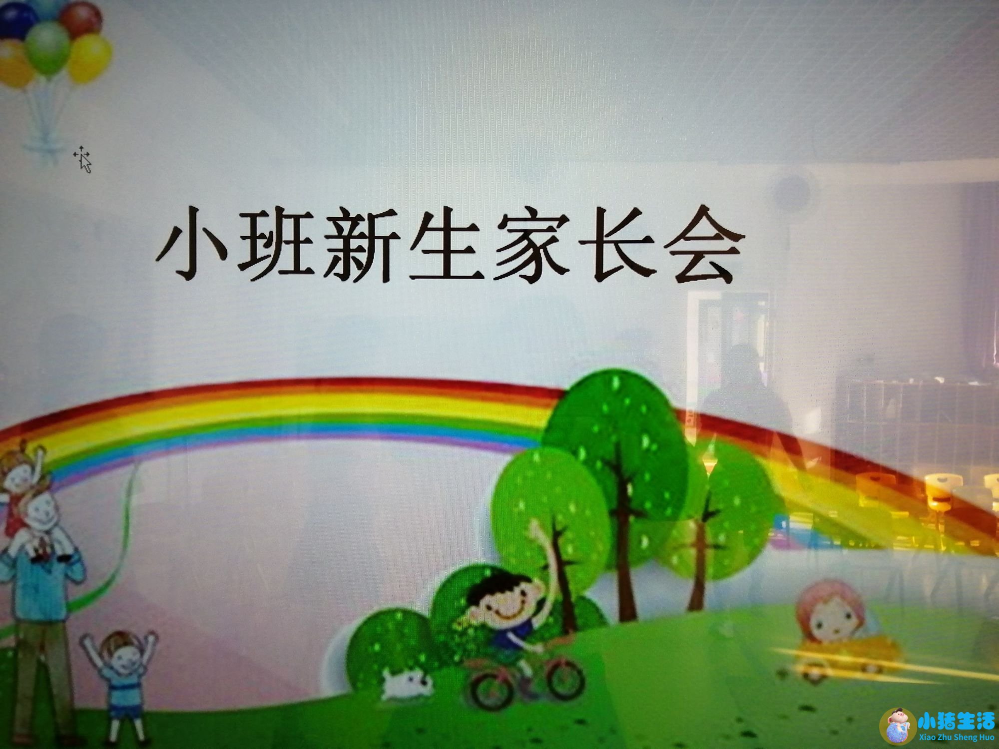 小班家长育儿经验分享