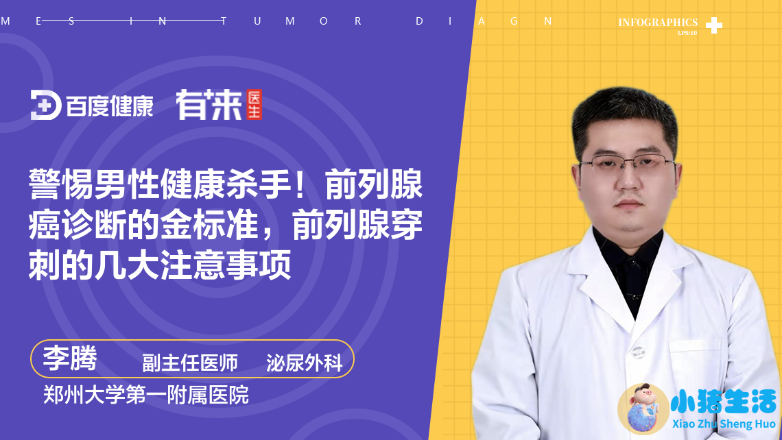 男性保健图片
