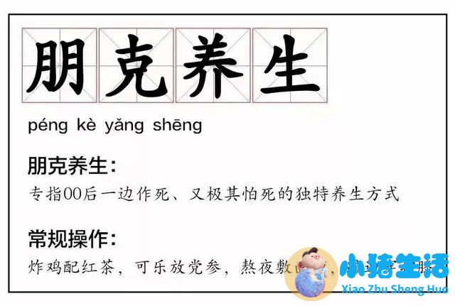 男性夏季养生保健知识大全