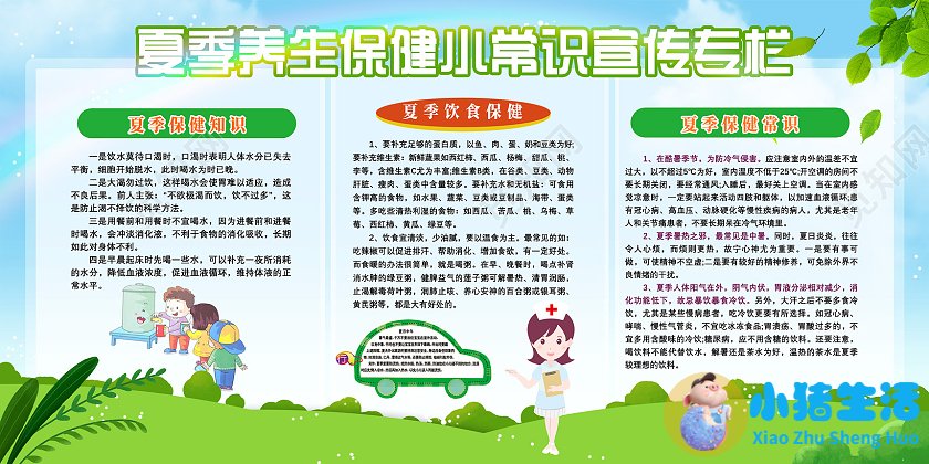 男性夏季养生保健知识大全
