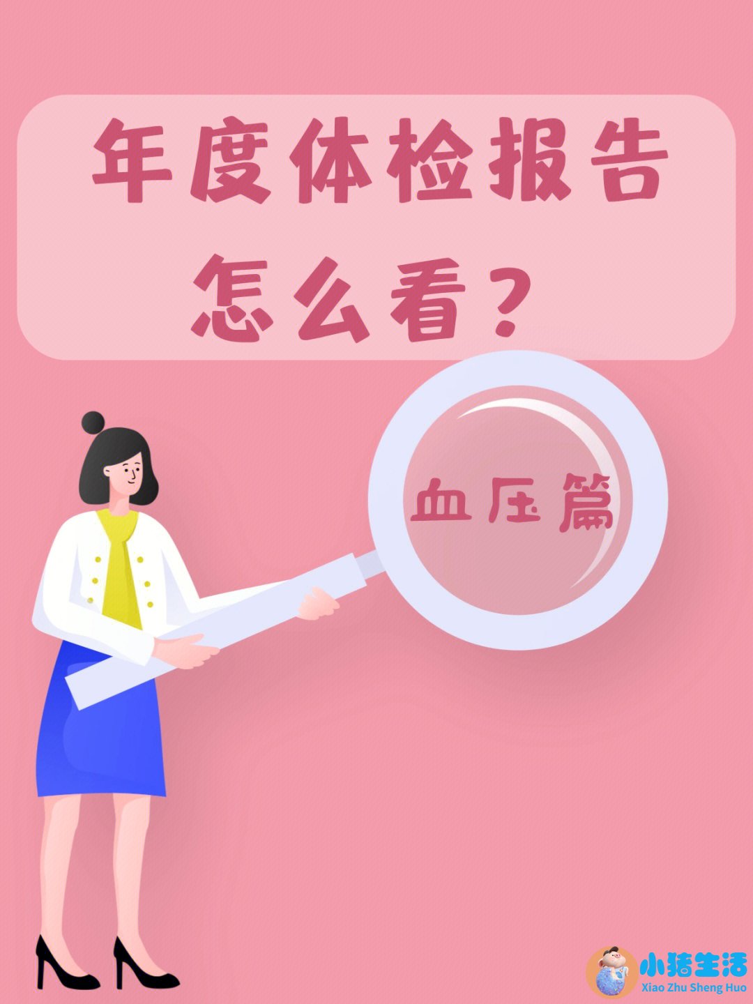中年男性保健指南