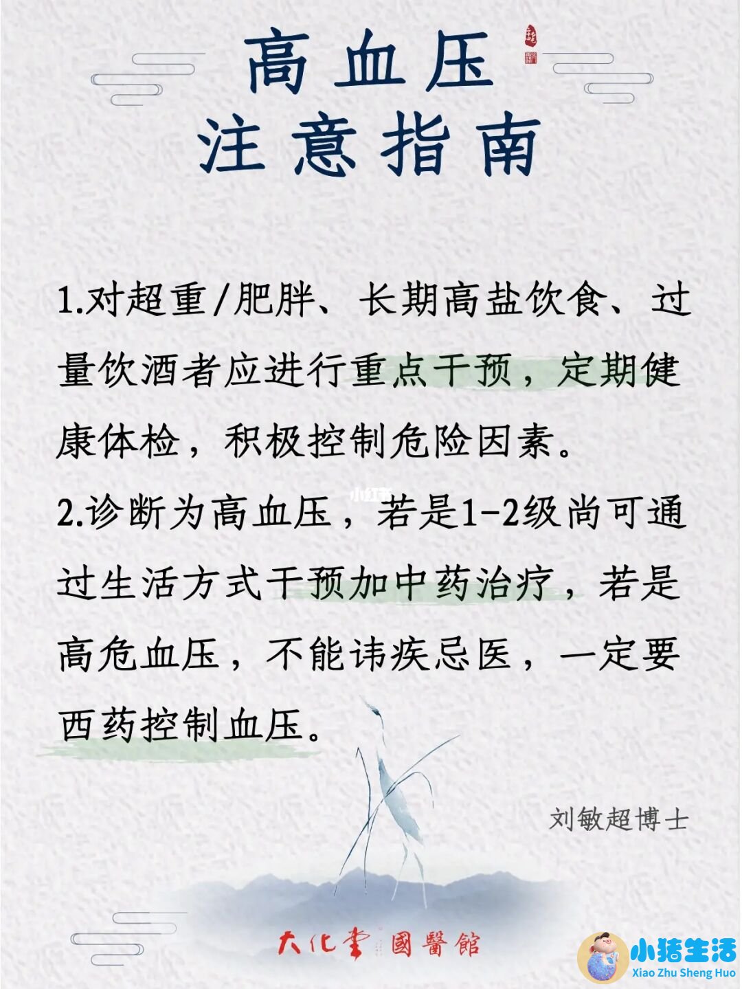 中年男性保健指南