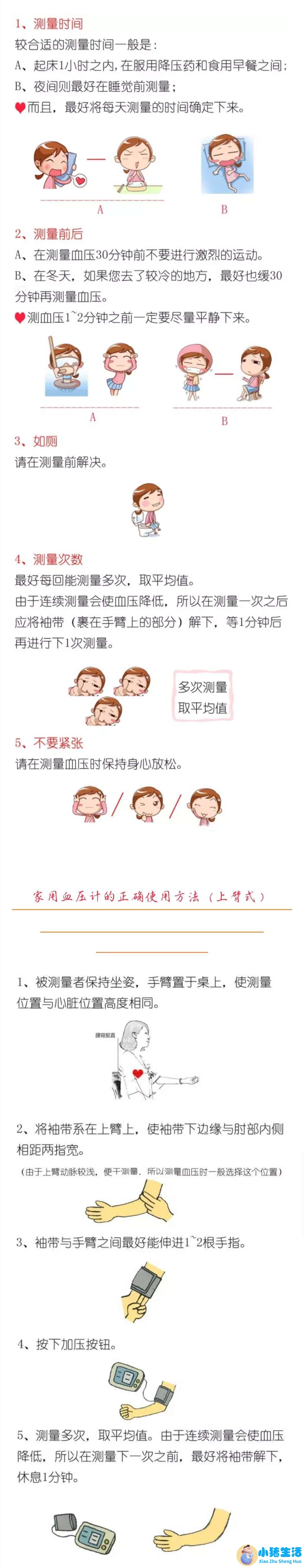 中年男性保健指南