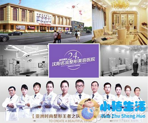 沈阳名流双眼皮整形价格表 推荐董红星医