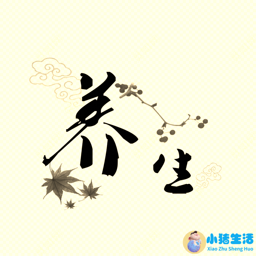 中年男性保健指南