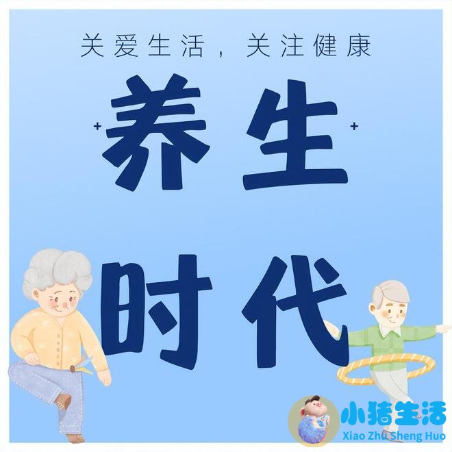 中年男性保健指南
