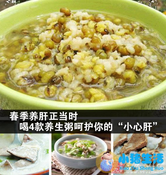 女性春季养生小常识