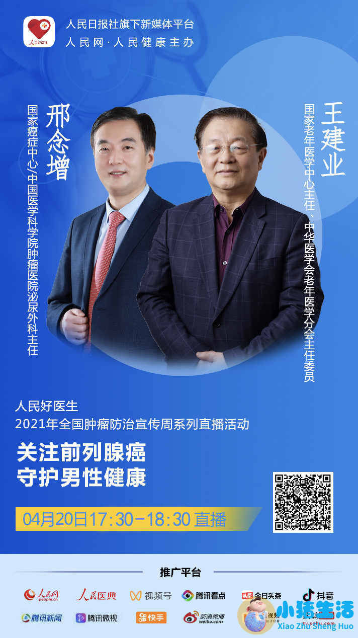 男性保健图片