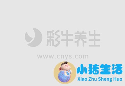 春季养生八个小常识 注意补气养肝防病